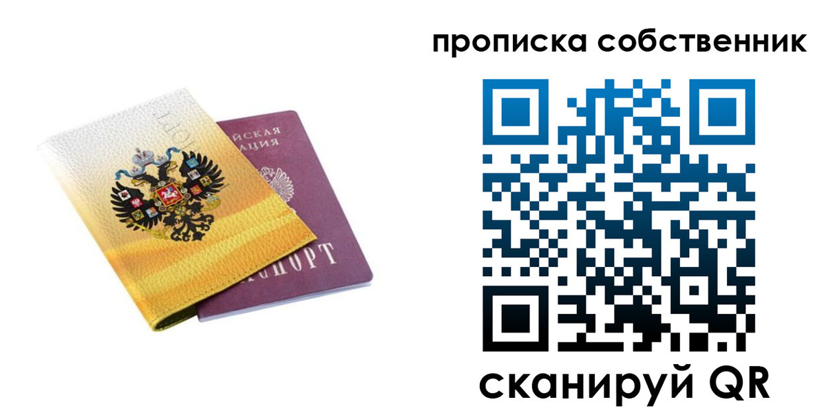временная регистрация поиск в Новом Осколе