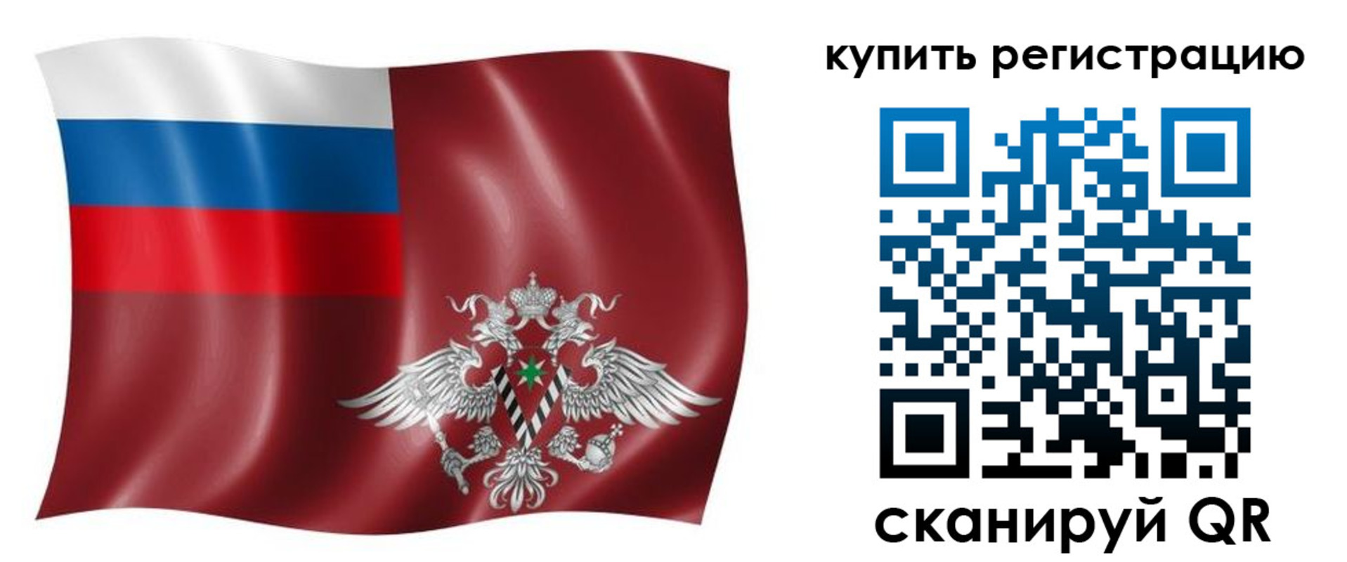 прописка для военкомата в Новом Осколе