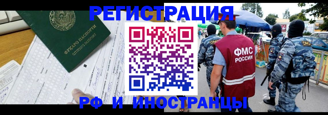 прописка ребенка в Новом Осколе