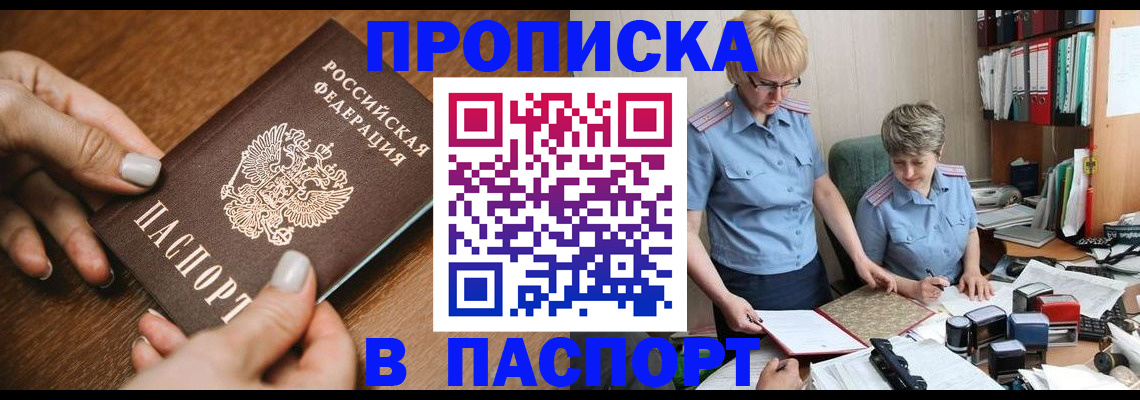 регистрация в Новом Осколе