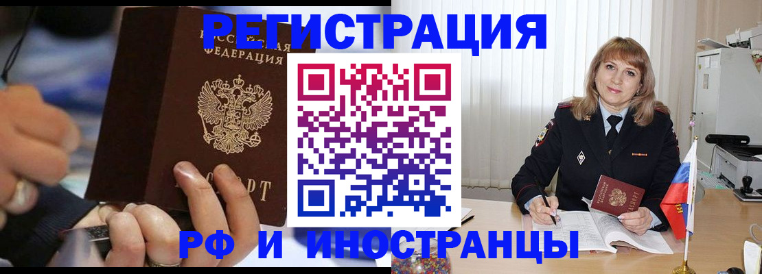 прописка ребенка в Новом Осколе