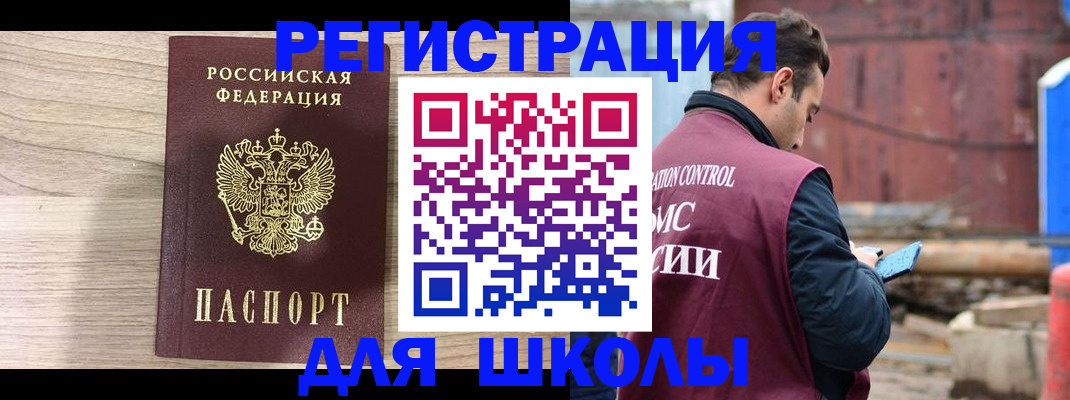 временная регистрация купить в Новом Осколе