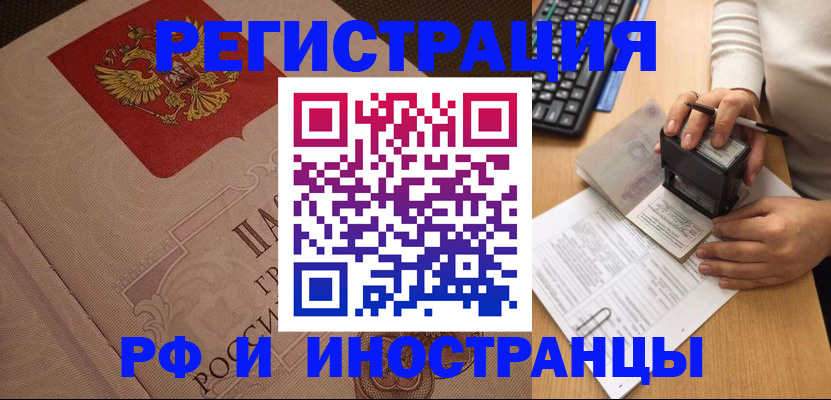 временная регистрация госуслуги в Новом Осколе