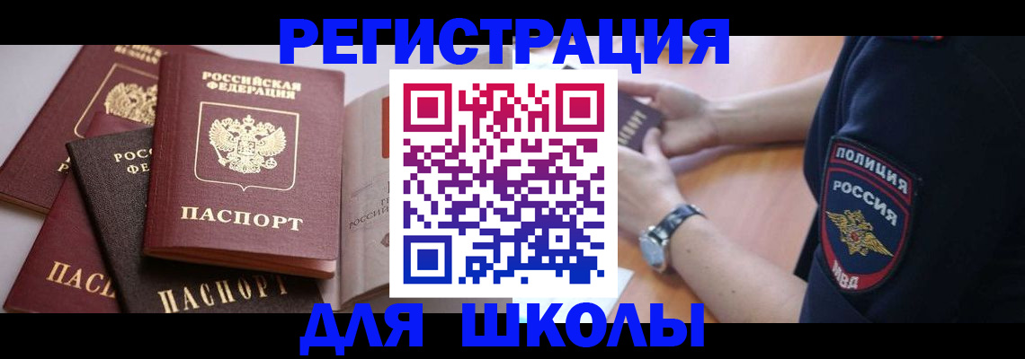 регистрация для дет. сада в Новом Осколе